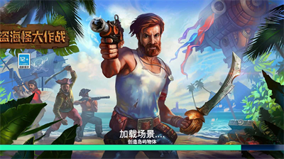 海盗海怪大作战最新版内置菜单版