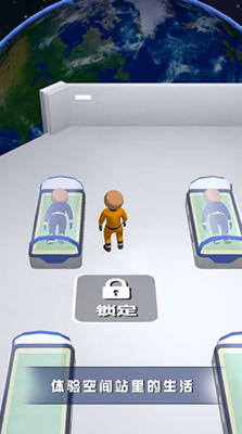 空间站管理员最新版mod修改器中文版