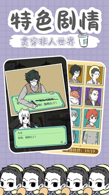 非人哉最新版内置菜单版