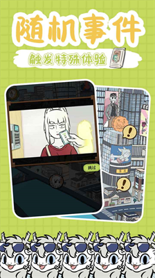 非人哉最新版内置菜单版