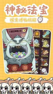 非人哉最新版内置菜单版