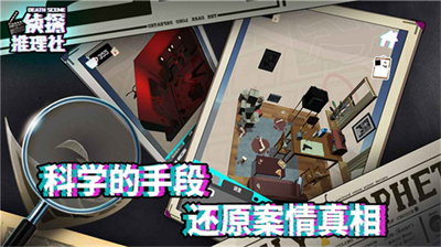 城市罪恶侦探最新版无限线索版