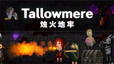 烛火地牢最新版内置修改器版
