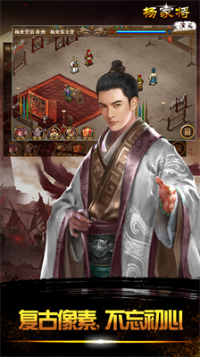 杨家将演义最新版无限元宝版