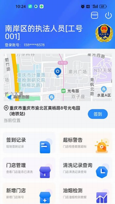 油烟智慧管家