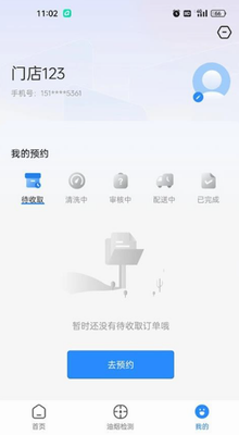 油烟智慧管家