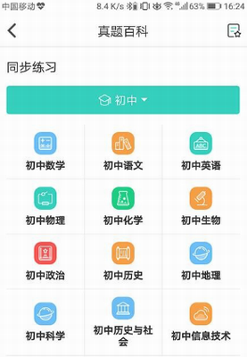 得力相印宝