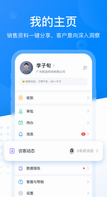 探迹
