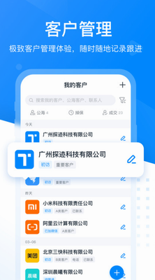 探迹