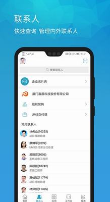 umobile