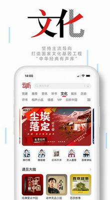 云听