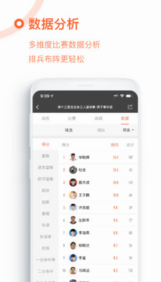 我奥篮球