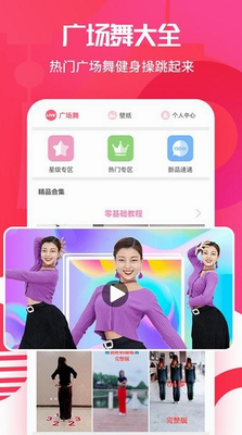 广场舞大全