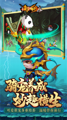 造梦西游4最新版