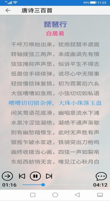风雅诵诗词