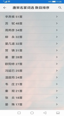 风雅诵诗词