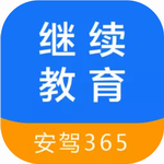 继续教育