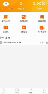 华研法硕