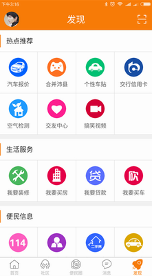 沛县便民网