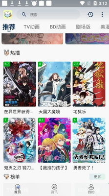 稀饭动漫