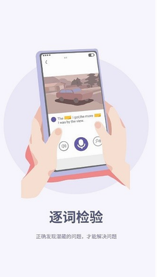听典英语