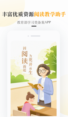 一米阅读老师