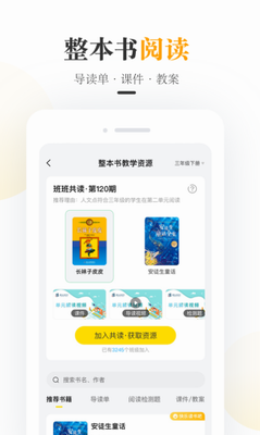 一米阅读老师