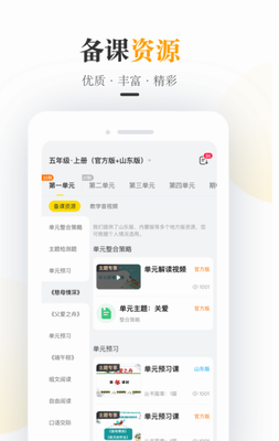 一米阅读老师