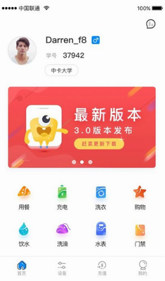 乐校通