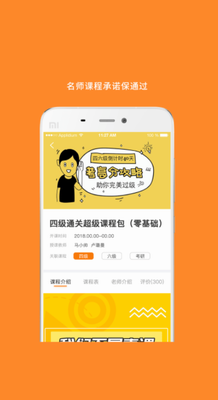 米考试考研