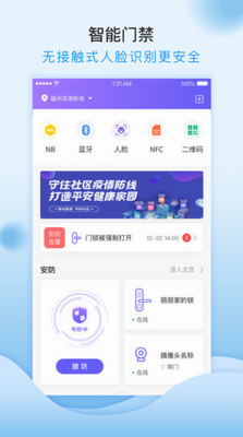 移动和小区