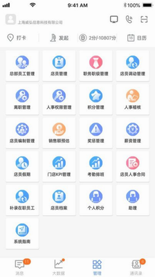 威弘