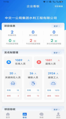 工地智脑