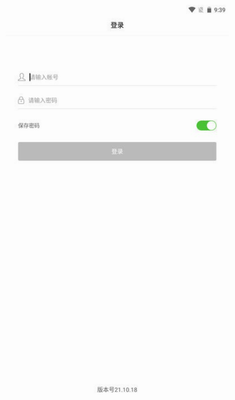 亿建通协同
