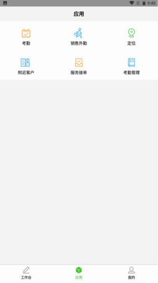 亿建通协同