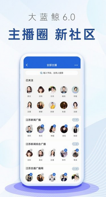 大蓝鲸