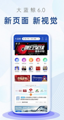 大蓝鲸