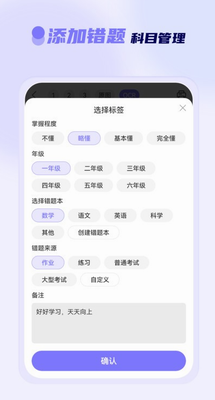 徕学
