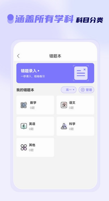 徕学