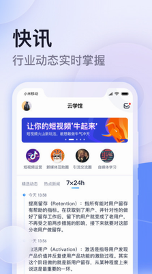 云学馆