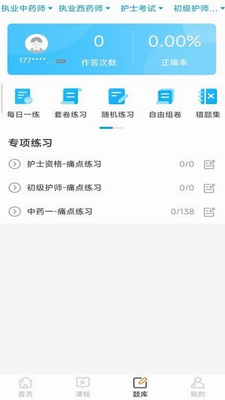 云上课堂