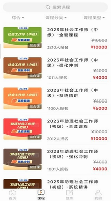 云上课堂
