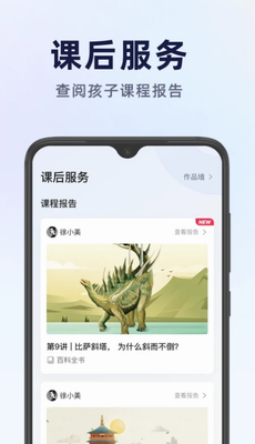 飞象星球学生版