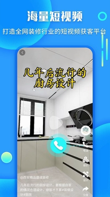 袋鼠装修