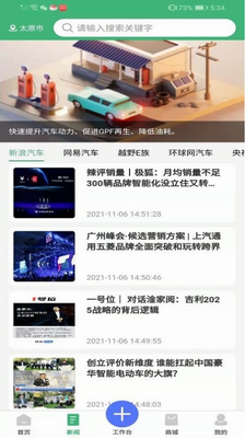 减排先锋