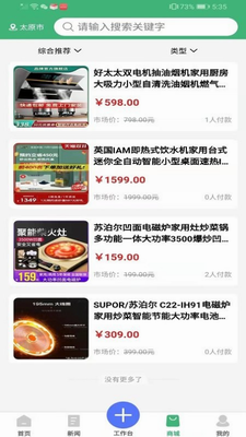 减排先锋
