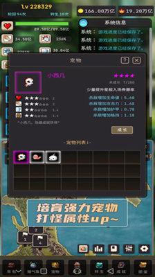 轮回勇者传说免登录内置菜单版