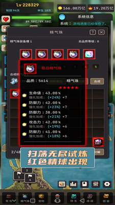 轮回勇者传说免登录内置菜单版