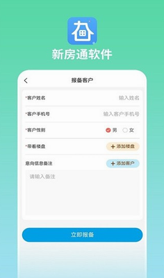 长春新房通