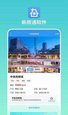 长春新房通